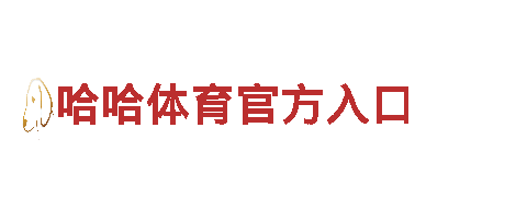 专业创意行销公司ob体育平台，为您打造独一无二的品牌形象